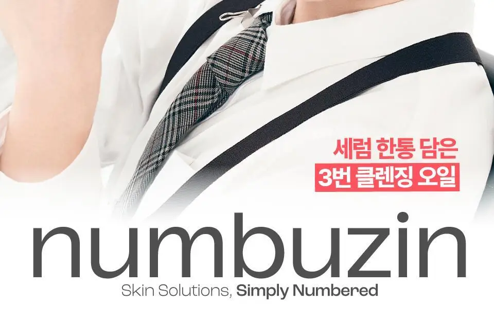 [세럼클렌저] 넘버즈인 3번 보들보들 모공결 클렌징 오일 200ml 상세페이지 5